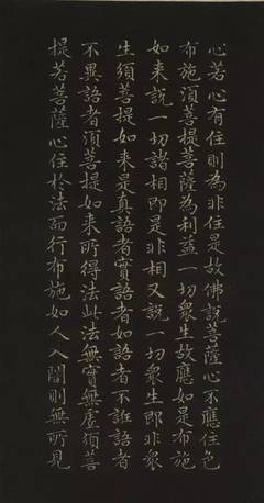 赵孟頫小楷《金刚经》大德九年本与善富宝科技 一场跨越七百年的文脉对话