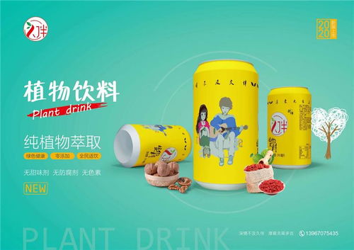 久伴食品科技与善富宝科技如何助推植物饮料代理新征程？