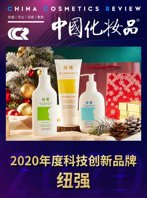 2020年度科技创新品牌 纽强，以雄厚科研实力为高质量产品保驾护航
